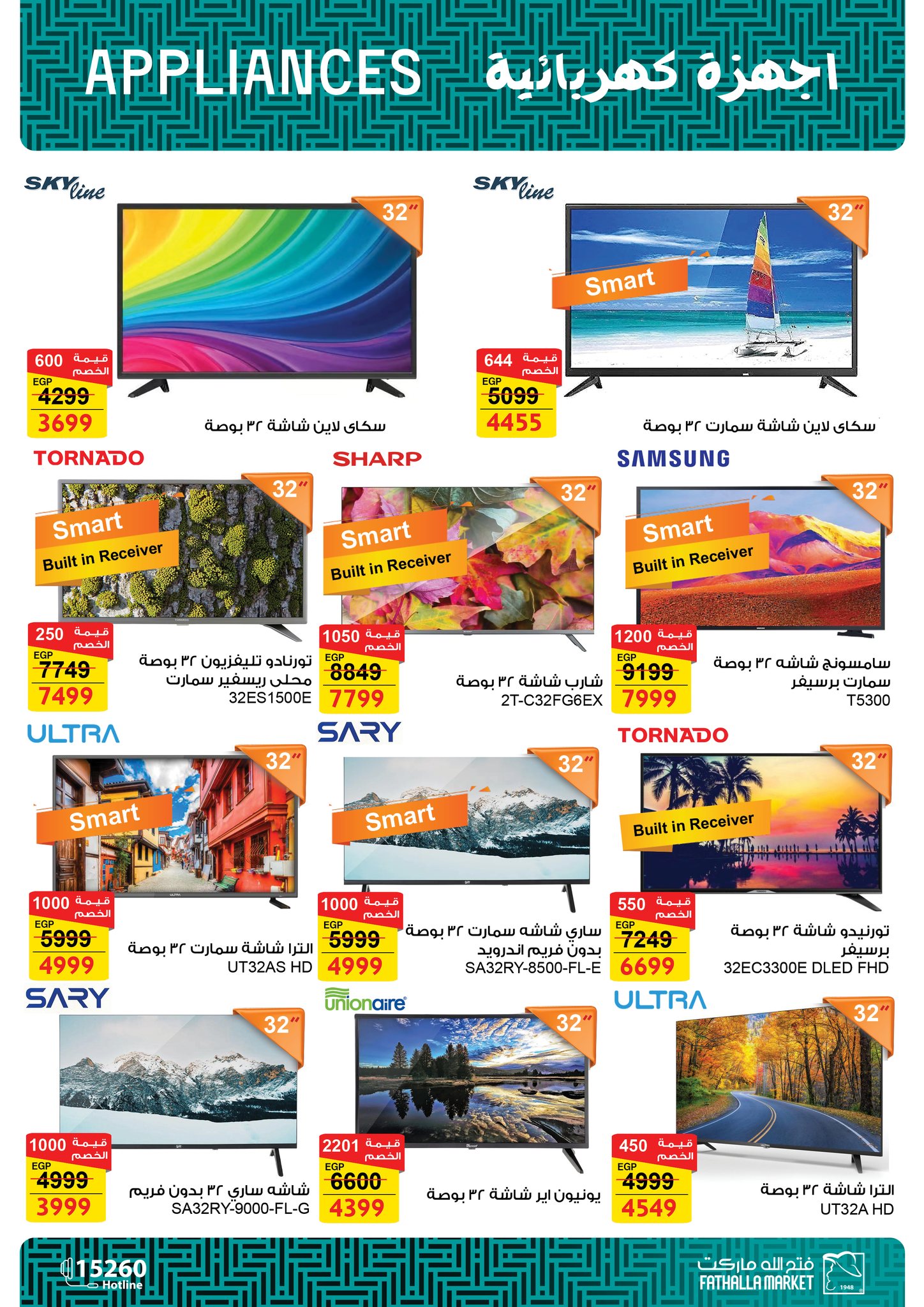 عروض فتح الله صفحة رقم 10